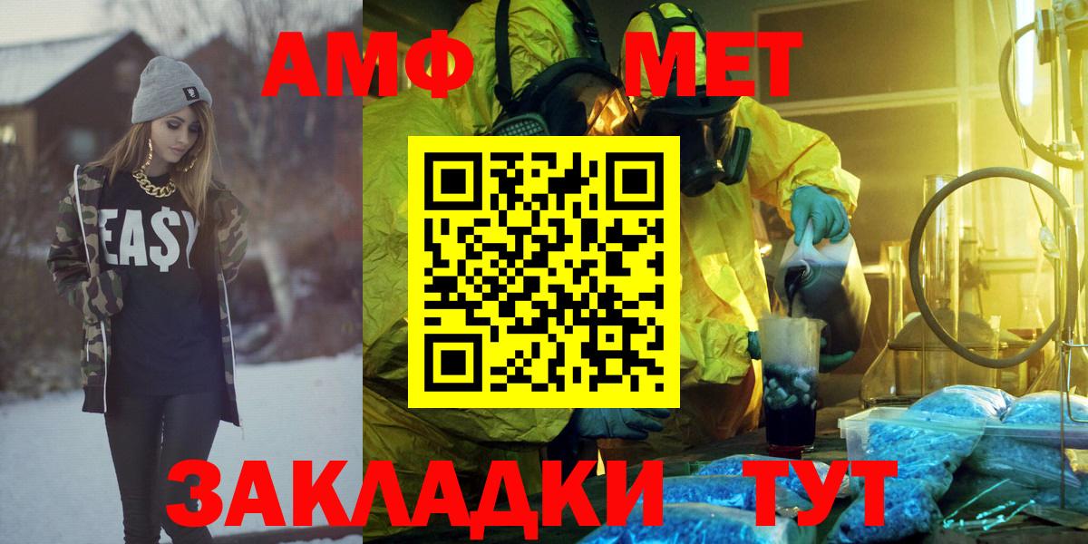 АМФ Розовый  Amphetamine  Мурино  Вход с VPN 
