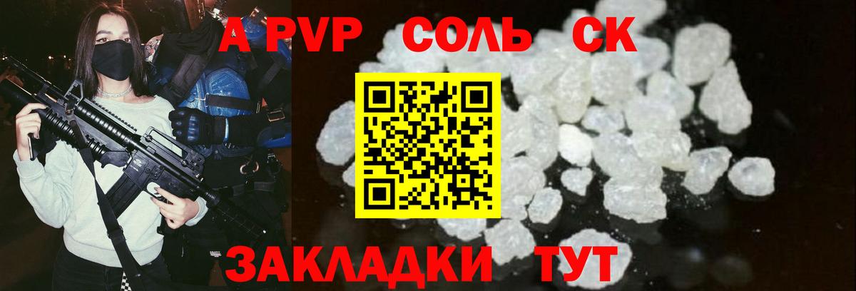A PVP мука  Альфа ПВП СК  купить наркотики сайты  Мурино  Вход с VPN  Альфа ПВП СК 