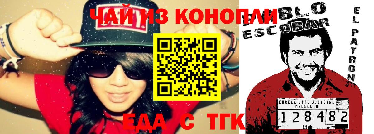 Печенье с ТГК конопля  Вход с VPN  Мурино 