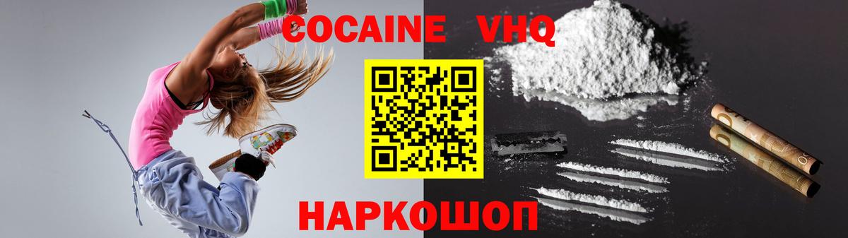 Cocaine 97% Мурино
