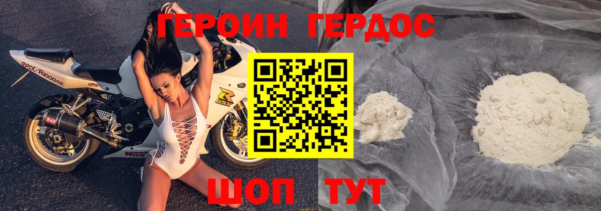 Героин герыч  Героин  Мурино  Вход с VPN 