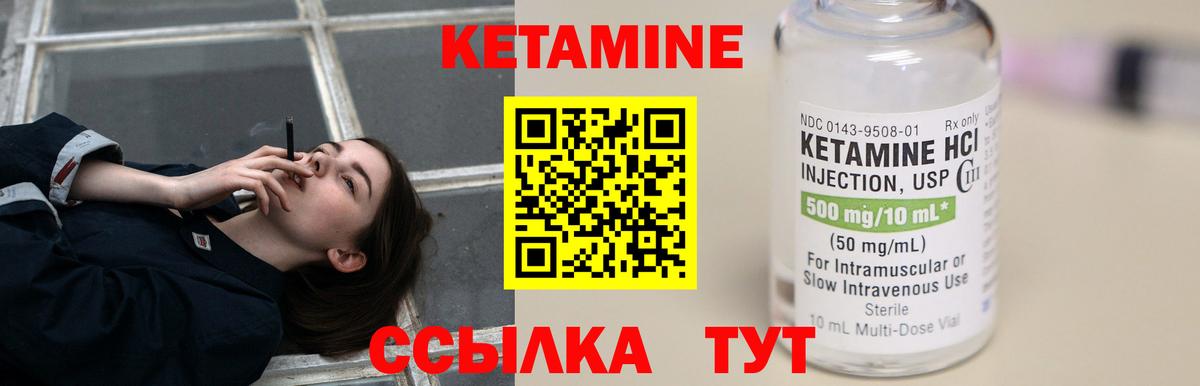 КЕТАМИН VHQ Мурино