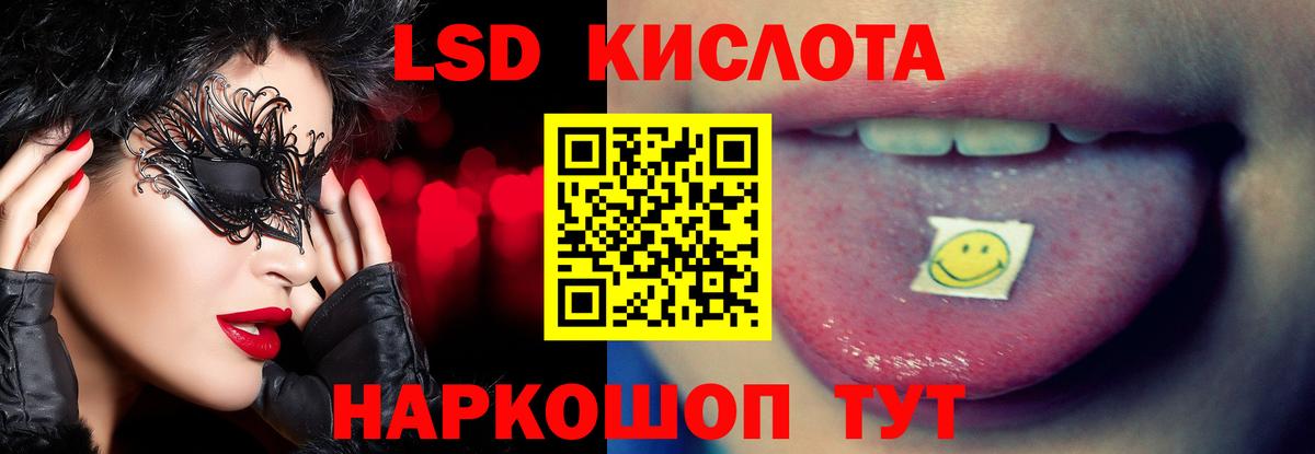 LSD-25 экстази ecstasy Мурино