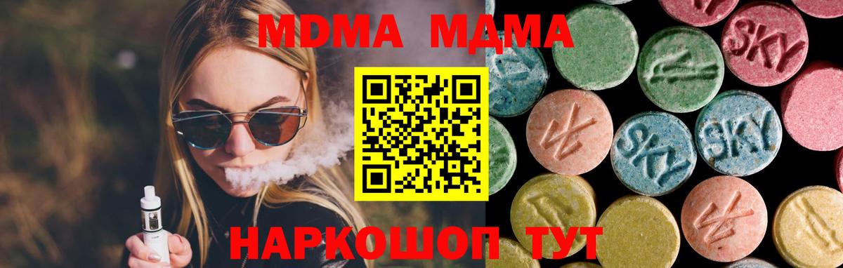 МДМА  Вход с VPN  Мурино  МДМА VHQ  МДМА кристаллы 