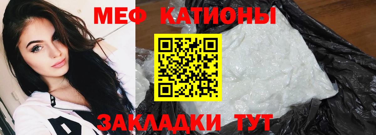 Меф кристаллы Мурино