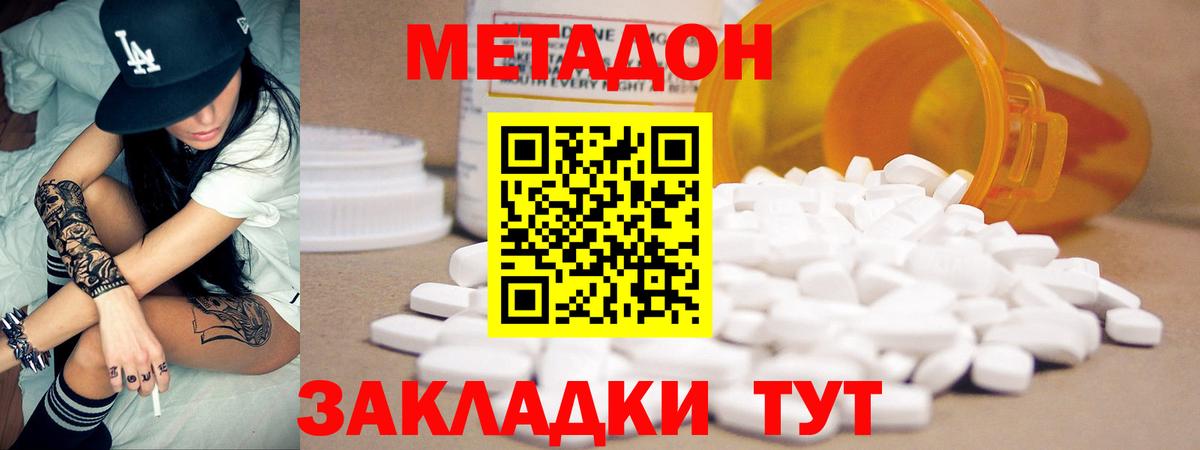 Мурино  МЕТАДОН мёд  Вход с VPN 