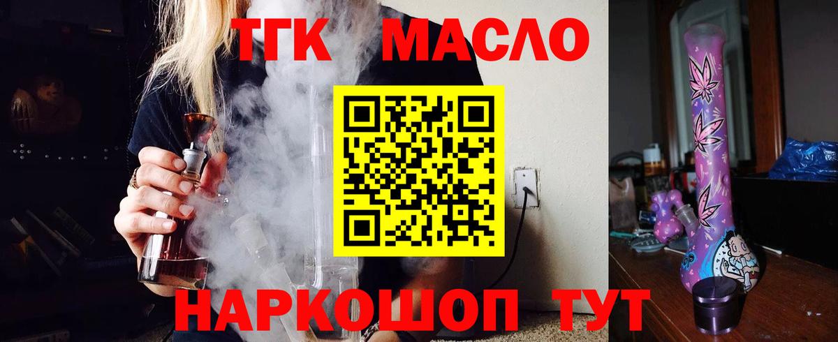 ТГК концентрат  Вход с VPN  Мурино 
